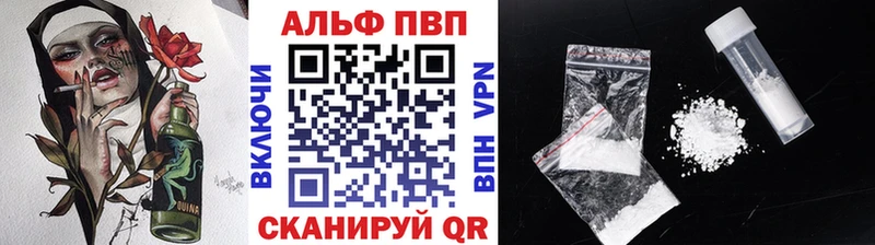Купить где  Макушино  Альфа ПВП кристаллы 