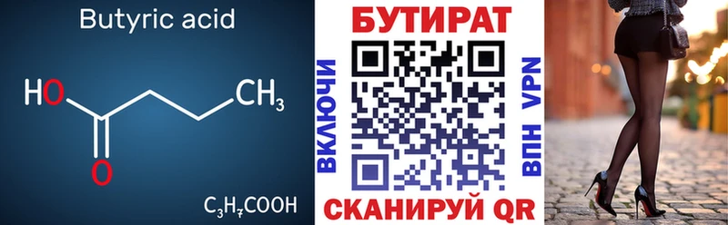 Купить закладки  Макушино  Бутират BDO 33% 