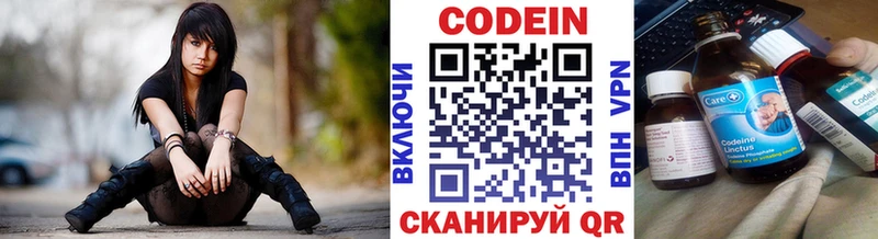 Кодеин Purple Drank  Купить  Макушино 