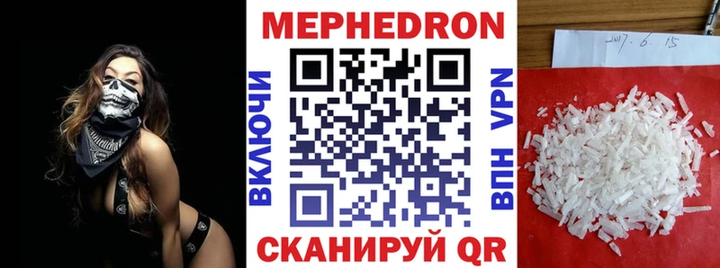 Купить закладки  Макушино  Мефедрон VHQ 