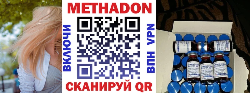 Метадон мёд  Купить где  Макушино 